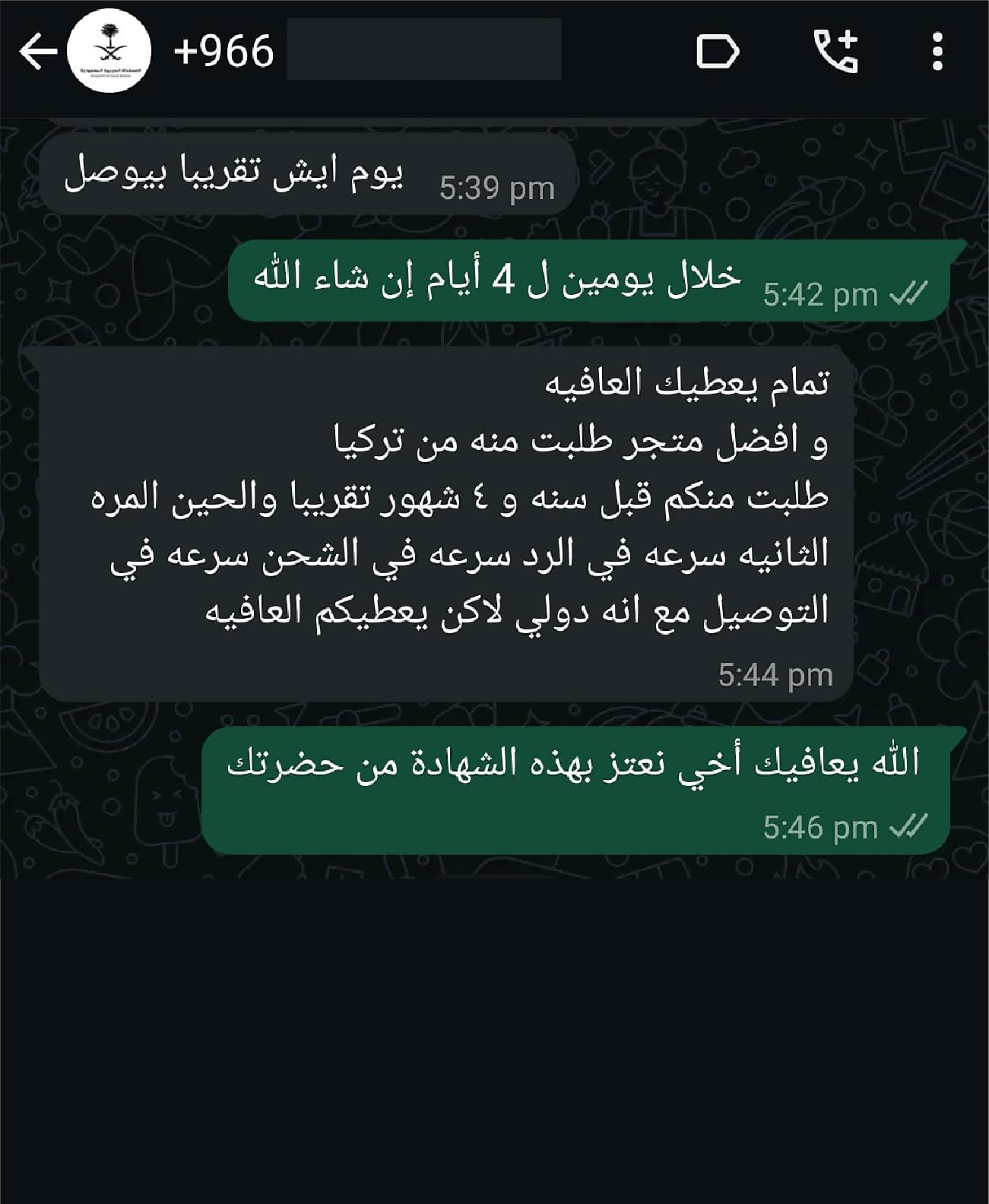 Feedback 2